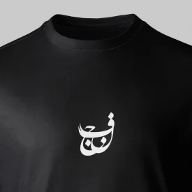تیشرت پنبه نجف مشکی