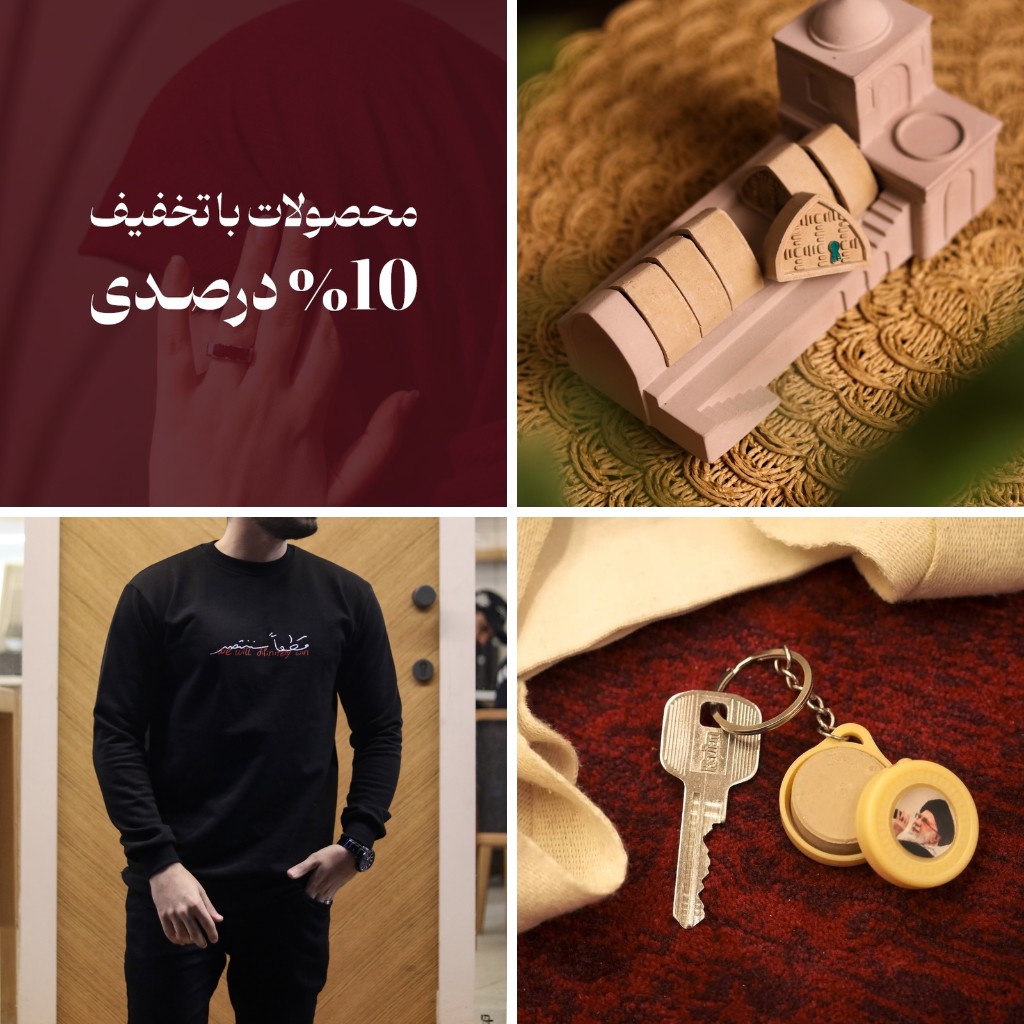 تخفیف 10٪ — بلوک 2