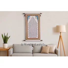 طومار زیارت عاشورا