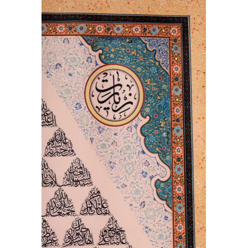 طومار زیارت عاشورا