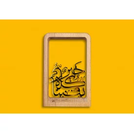 تندیس یقینا کله خیر کوچک