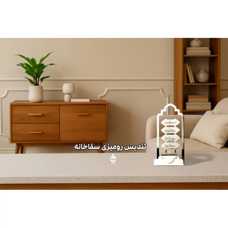 تندیس سقاخانه