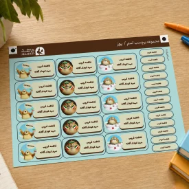 برچسب اسم شخصی‌سازی یوز A5