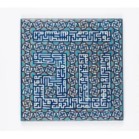 کاشی طرح الله