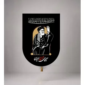 بیرق مخمل اقای شهید ایران  50*70