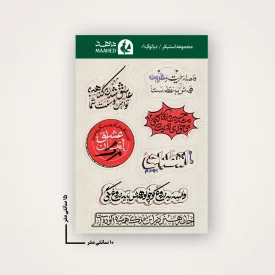 مجموعه استیکر دیالوگ 01 15×10