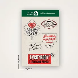 مجموعه استیکر دیالوگ 02 15×10