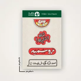 مجموعه استیکر دیالوگ 05 15×10