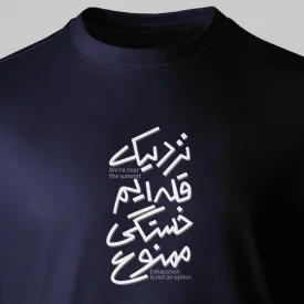 تیشرت پنبه نزدیک قله ایم سرمه‌ای