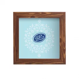 قاب پی‌وی‌سی مهر خاتم آقا 15×15 مربع