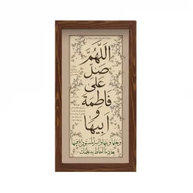 قاب پی‌وی‌سی صلوات فاطمی 15×30 عمودی