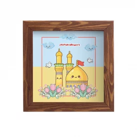 قاب پی‌وی‌سی حرم سیدالشهدا 15×15 مربع