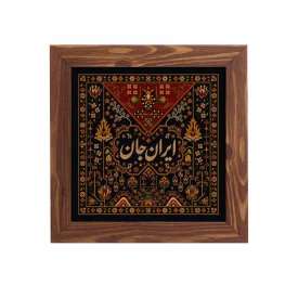 قاب پی‌وی‌سی طرح فرش ایران جان 15×15 مربع